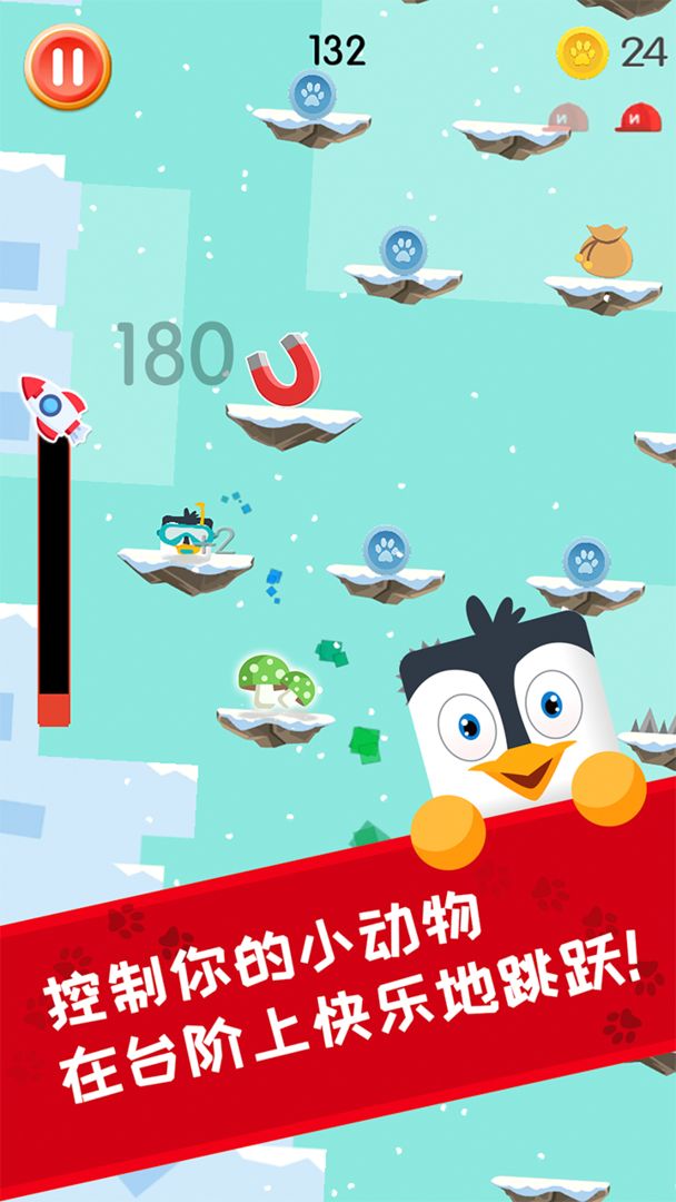 萌宠跳跳跳游戏截图