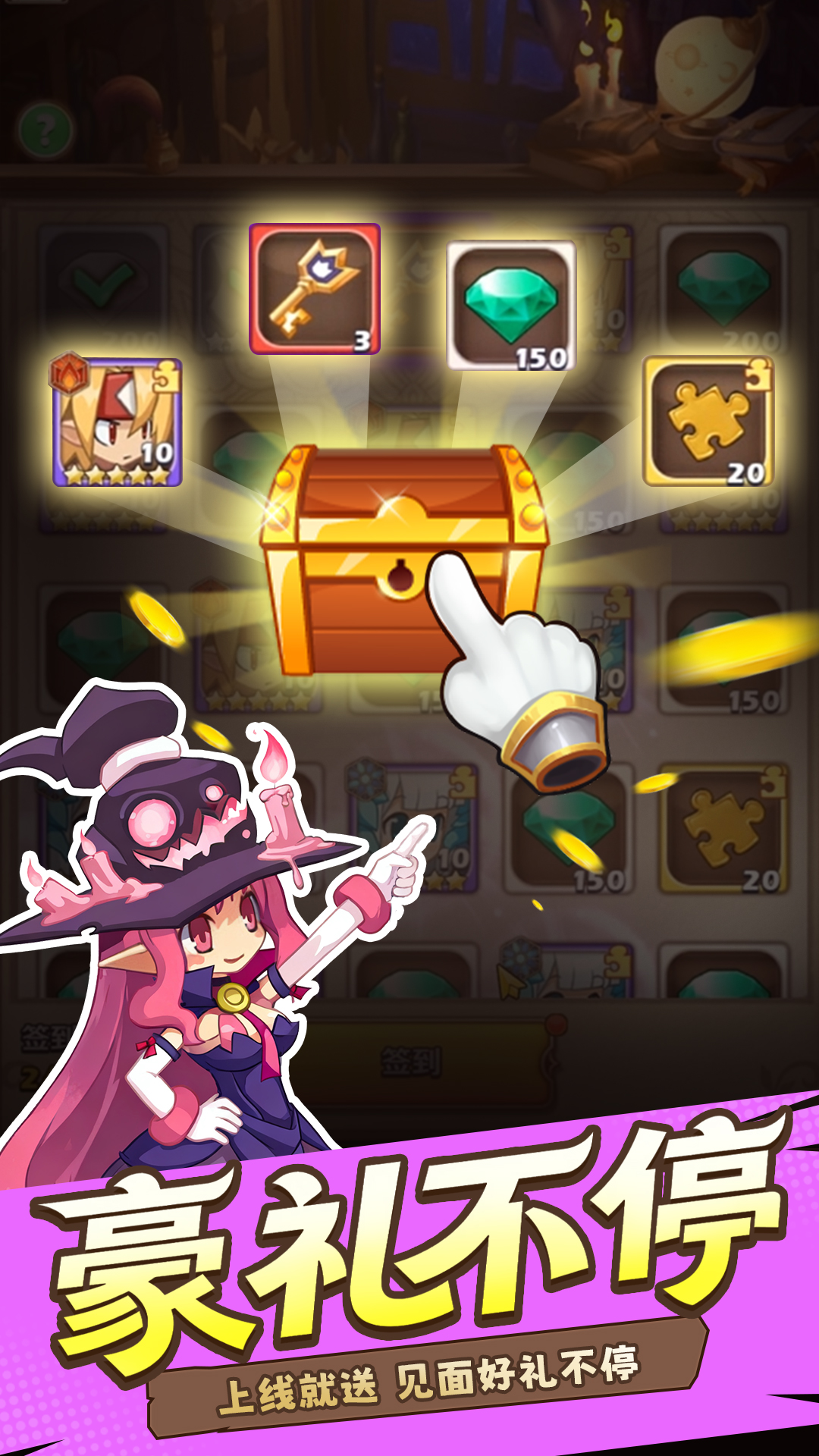 天之命游戏截图