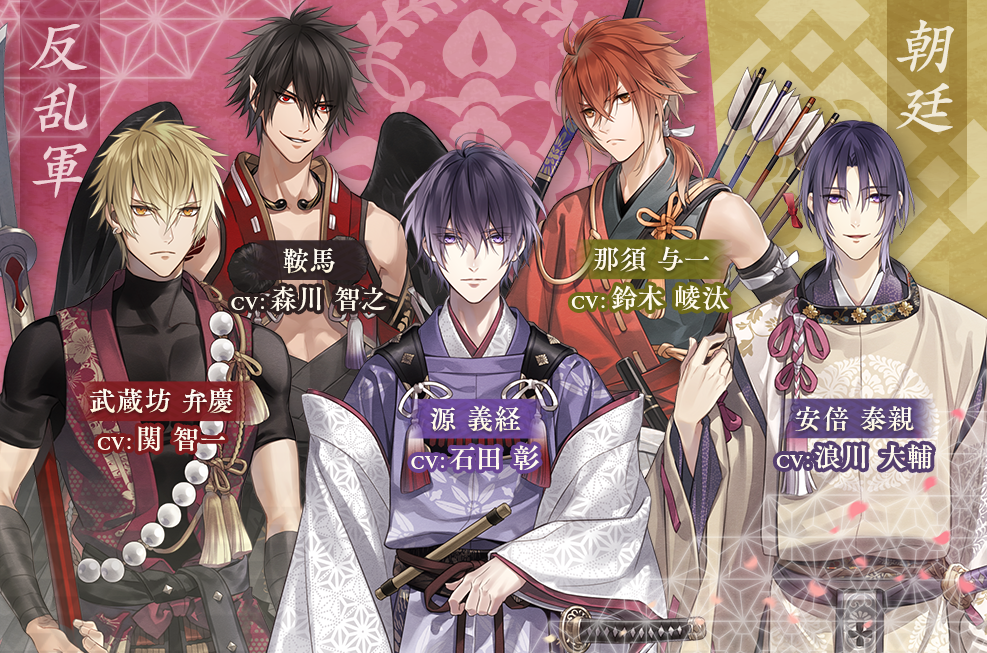 イケメン源氏伝 あやかし恋えにし Download Game Taptap