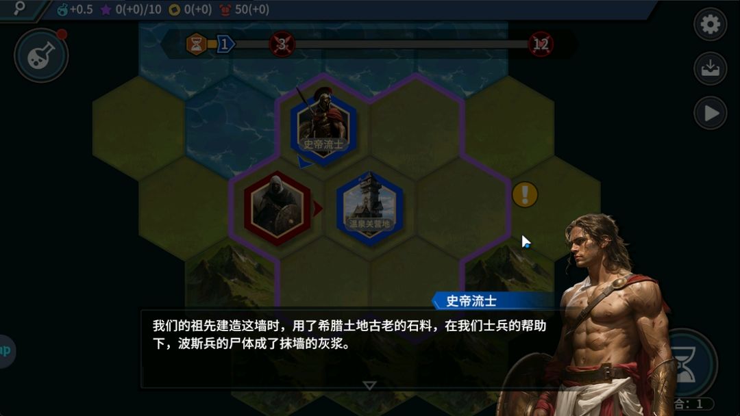 文明守护者游戏截图