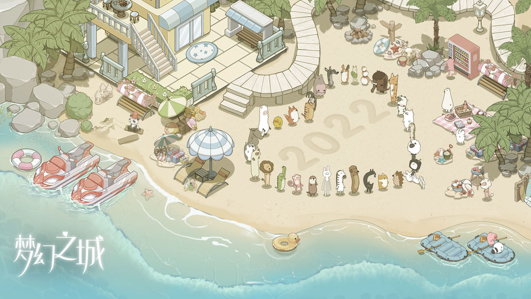 梦幻之城游戏截图