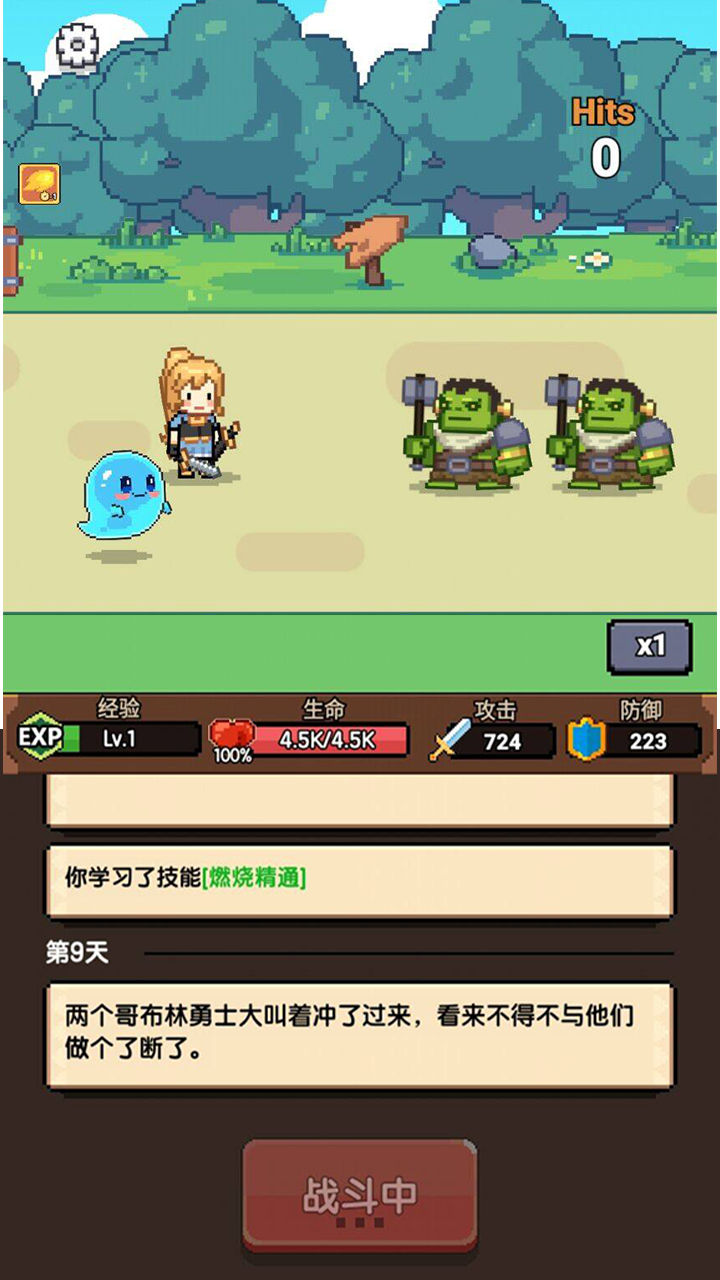 龙傲天模拟器游戏截图