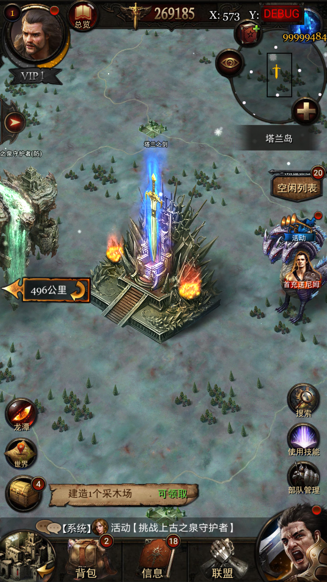 王者的信条游戏截图