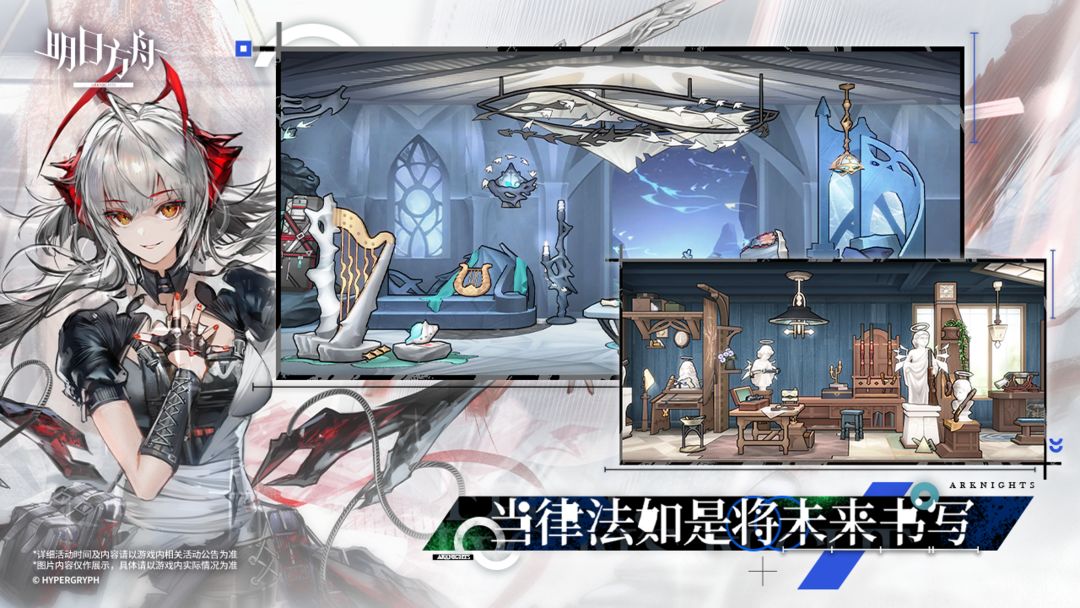 明日方舟游戏截图