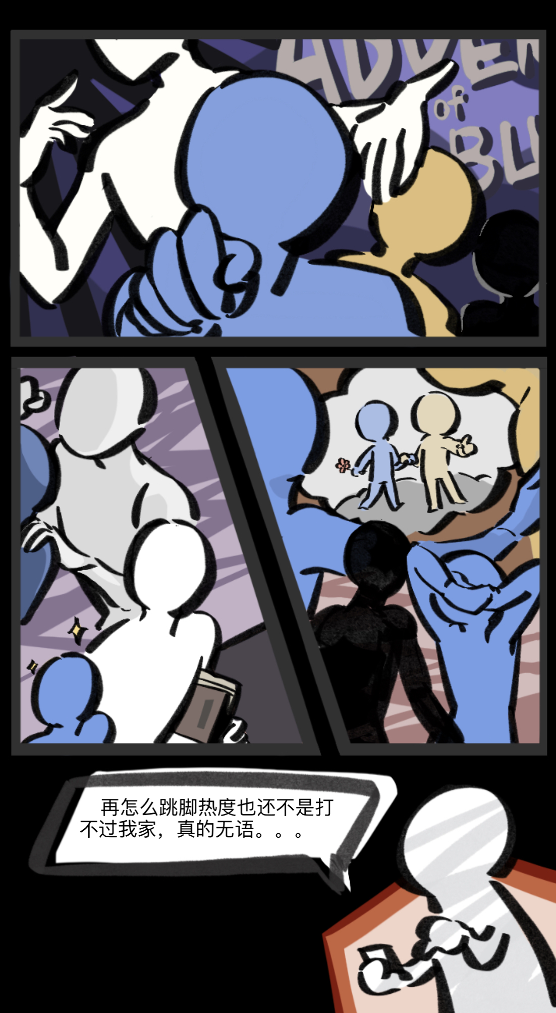 伪博生存模拟器游戏截图