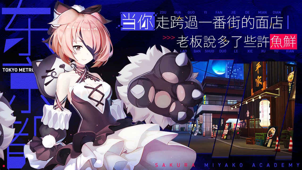 Screenshot of Sakurato Gakuen