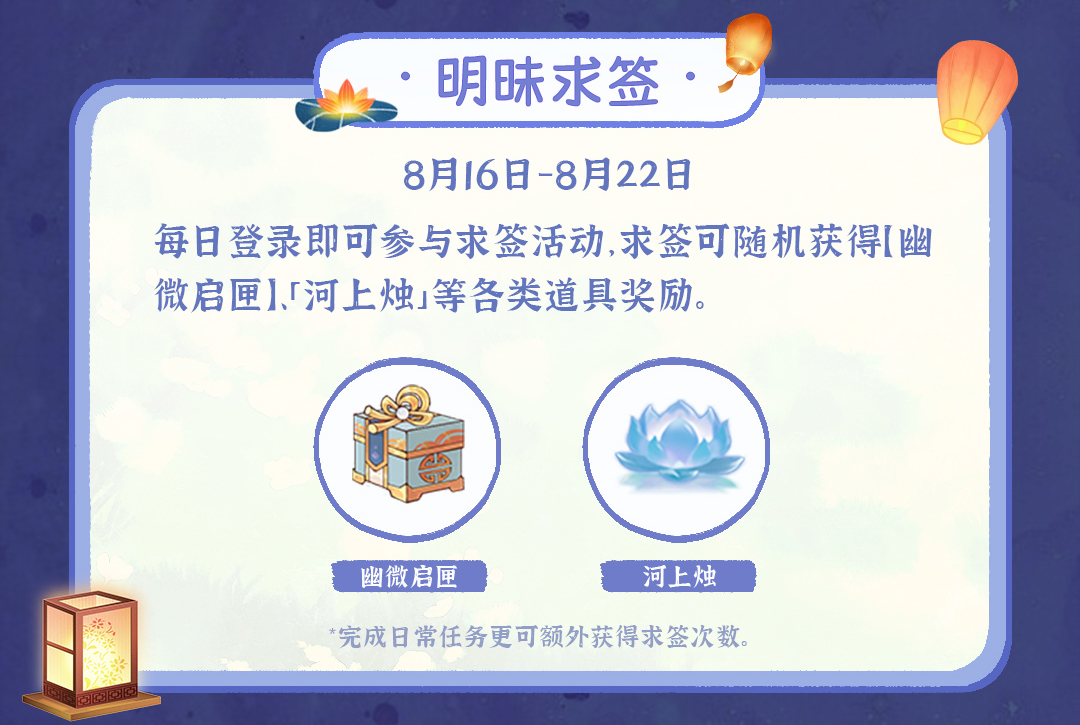 明昧求签