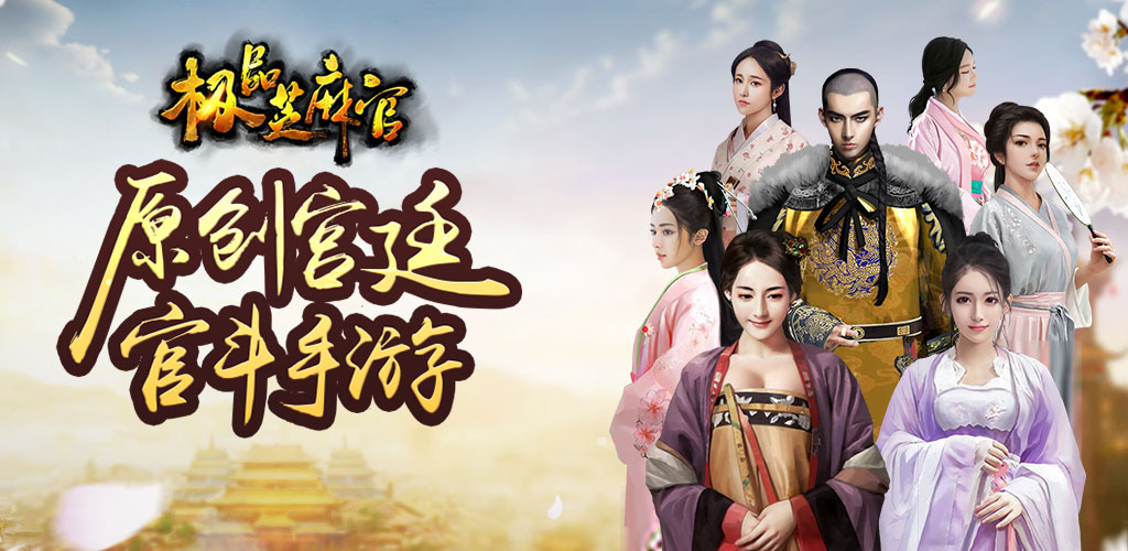 《极品芝麻官》例行维护公告