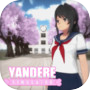 High School Yandere Simulator Walkthrough Hinticon