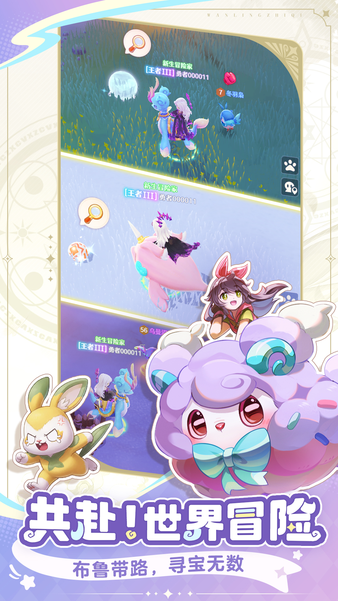 万灵之契游戏截图