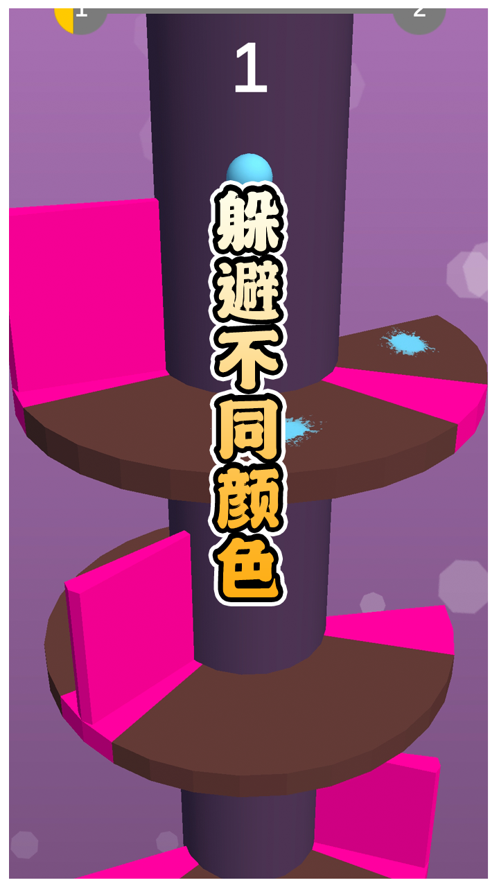 多彩球跳塔游戏截图