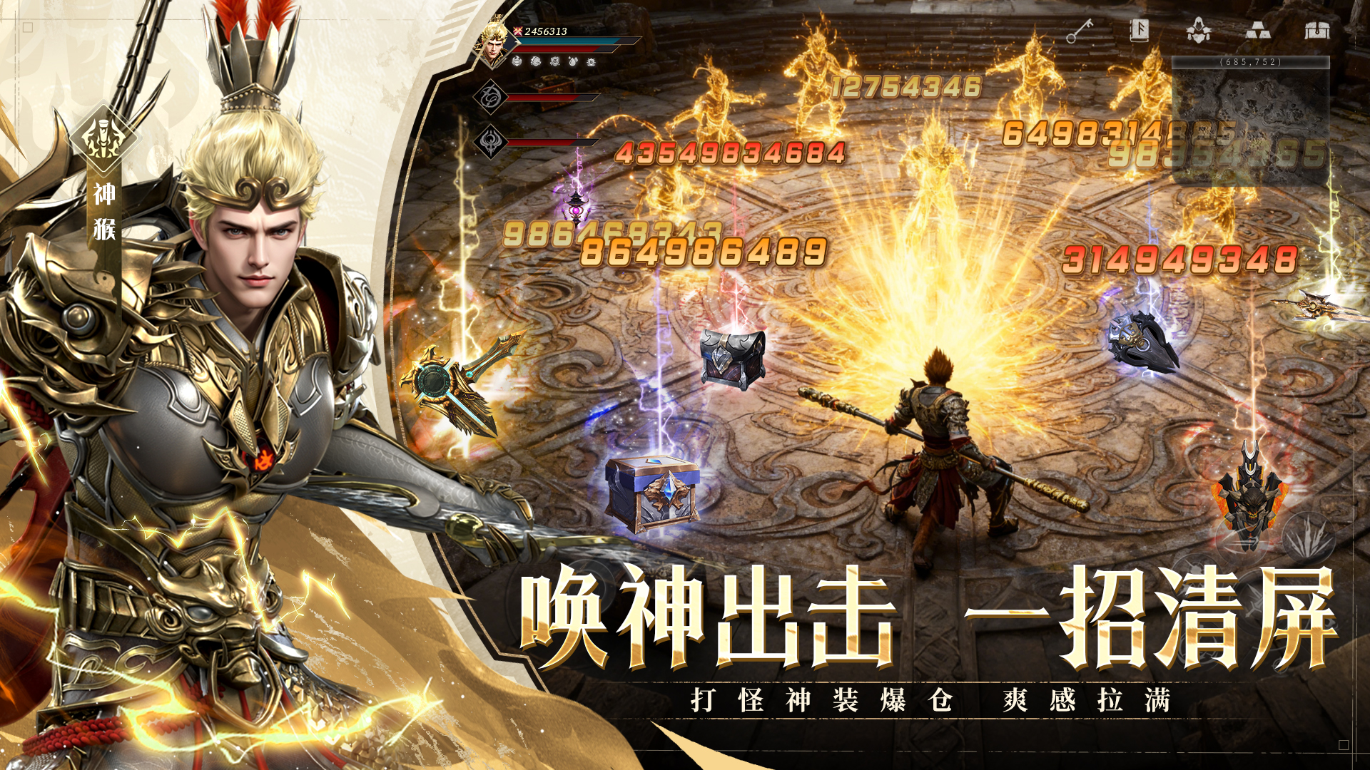 神迹觉醒游戏截图