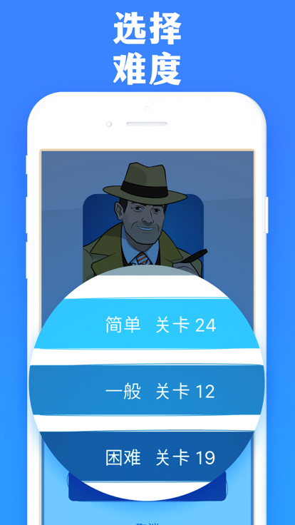 思维逻辑网 - 益智小游戏游戏截图