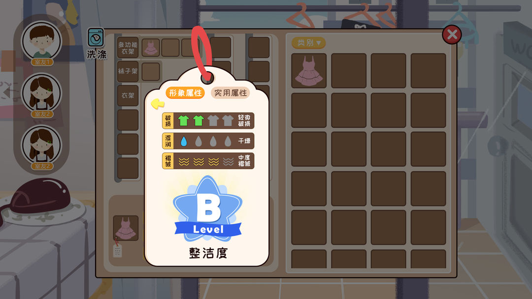 我们的大学游戏截图