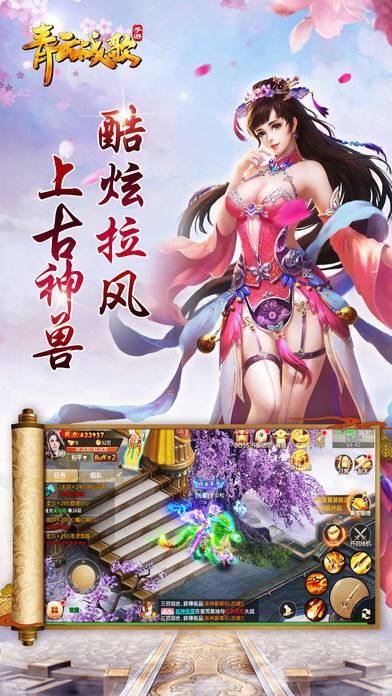 青云战歌-同名电视剧改编游戏游戏截图