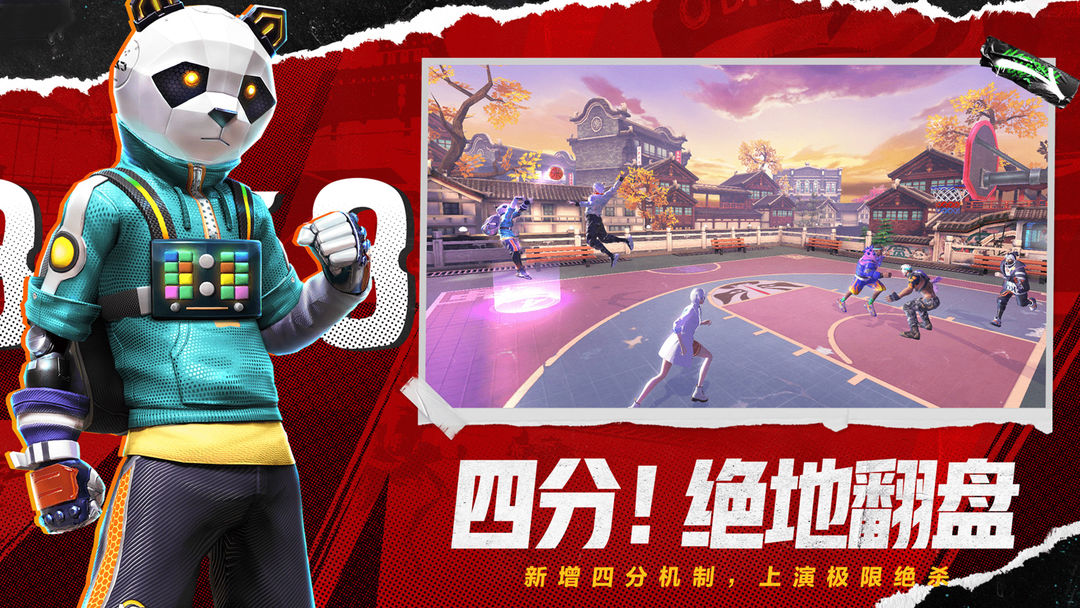 全民大灌篮游戏截图