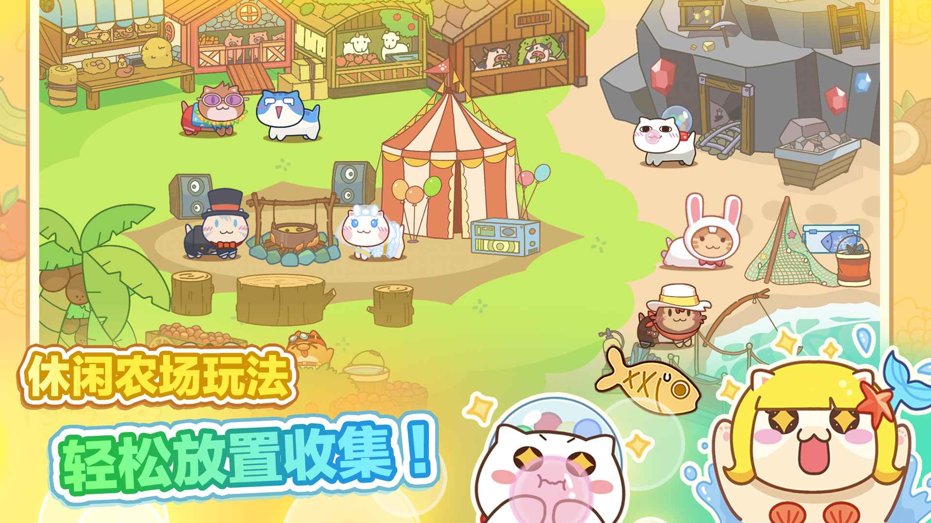 Screenshot of 猫旅馆物语