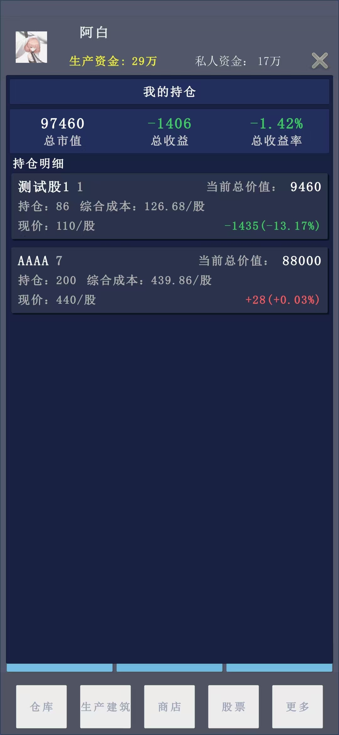 从劳动到资本游戏截图