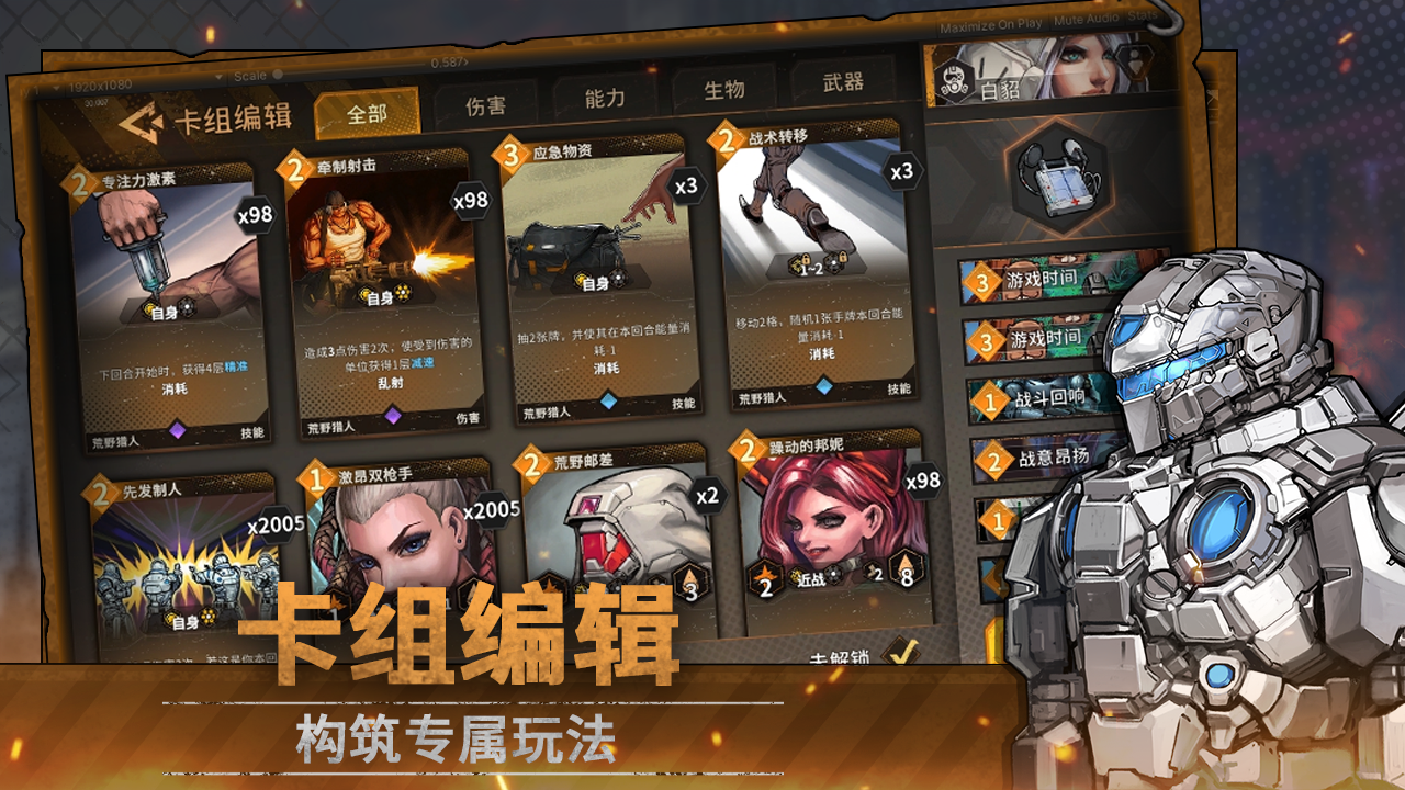 火种协定截图