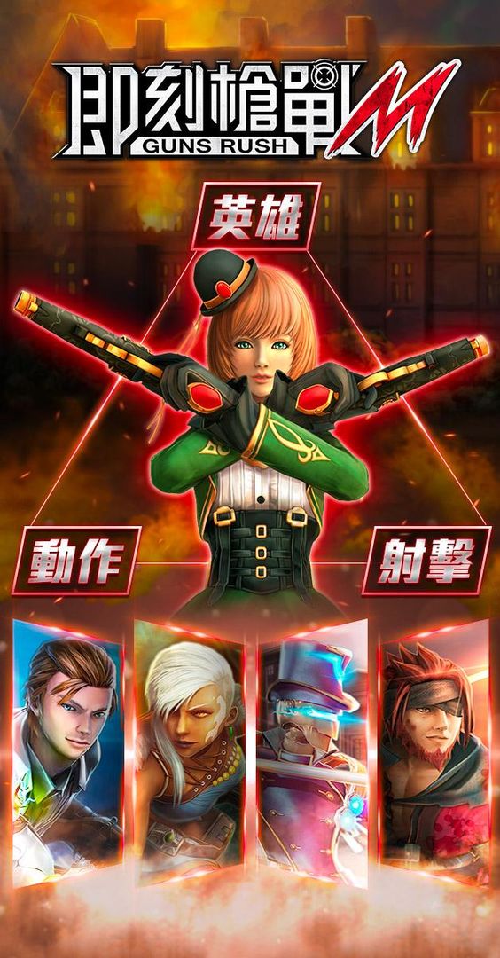 Screenshot of 即刻槍戰M