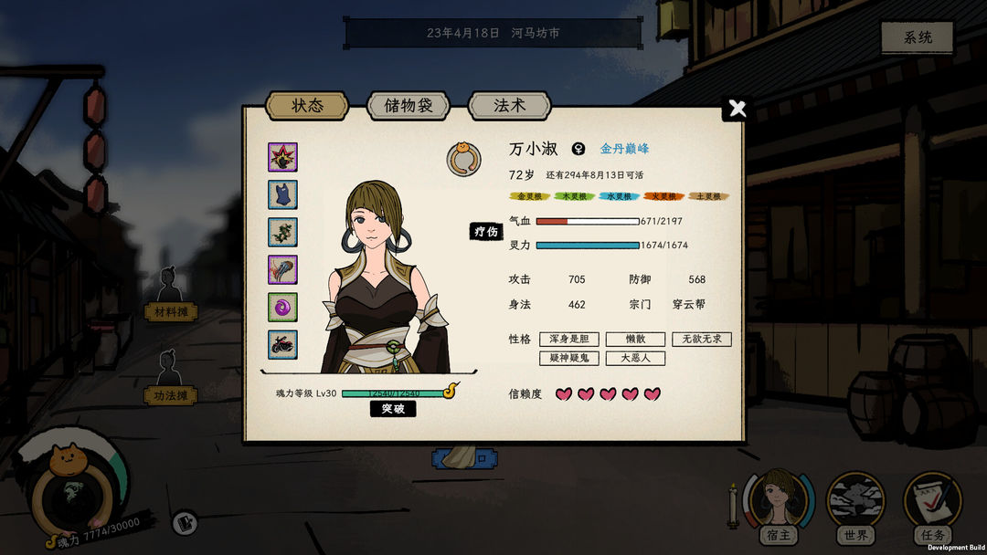 戒指里的老爷爷游戏截图