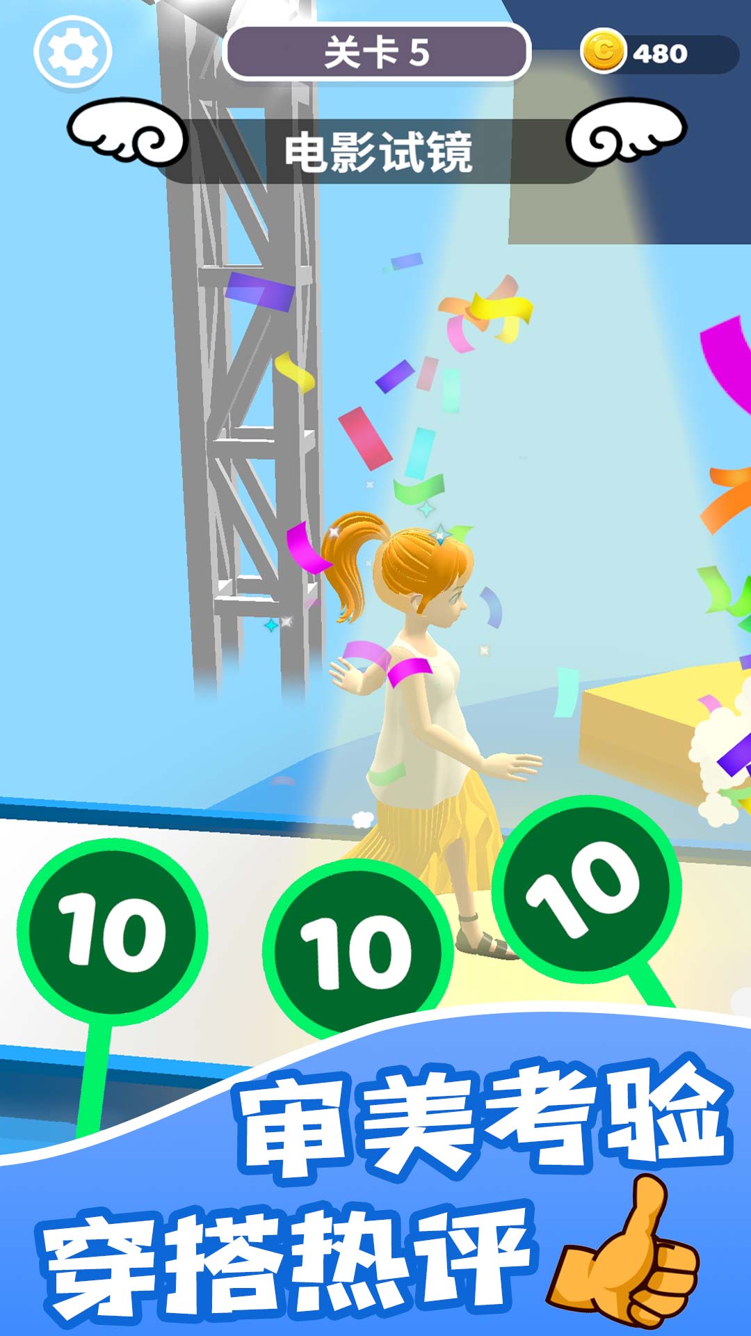 约会大作战游戏截图