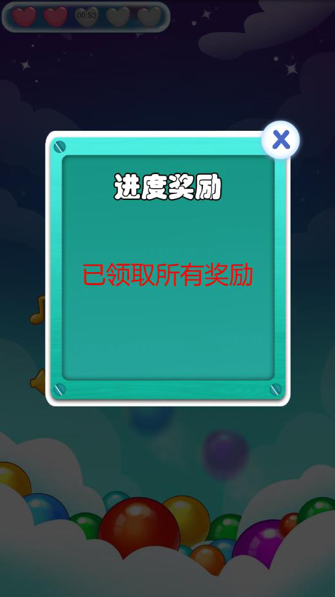 欢快弹球游戏截图