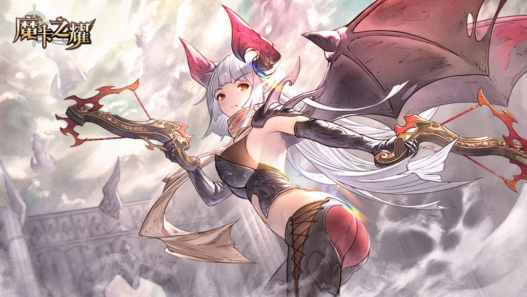 魔卡之耀