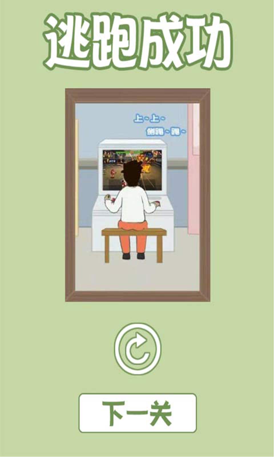 出去玩大作战游戏截图