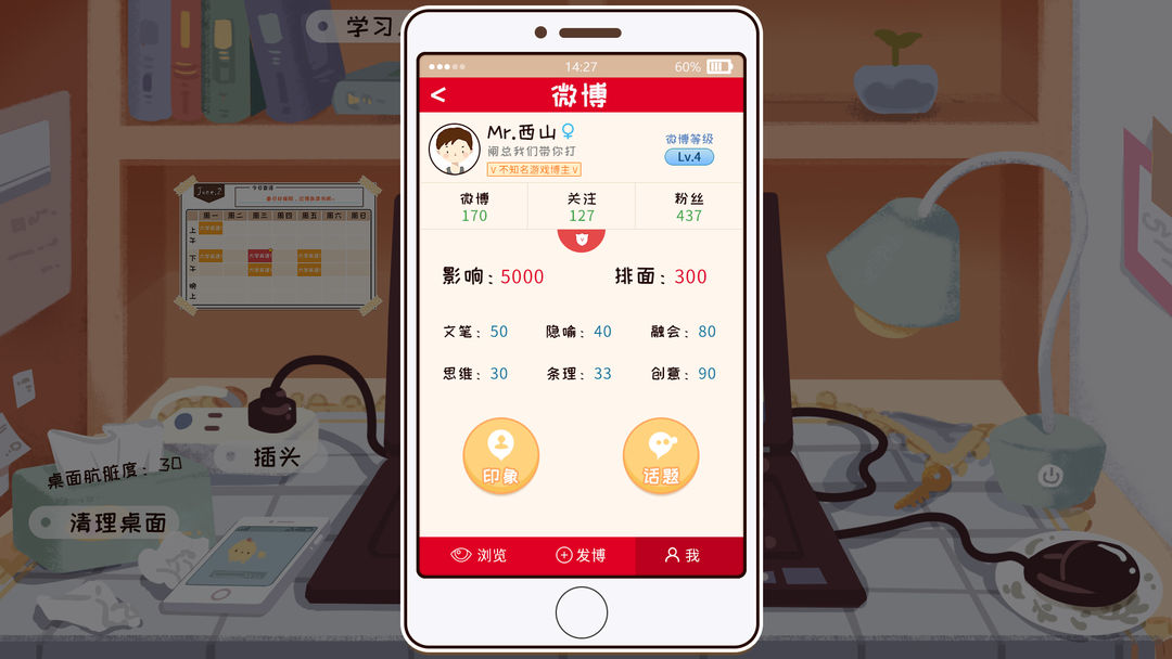 我们的大学游戏截图