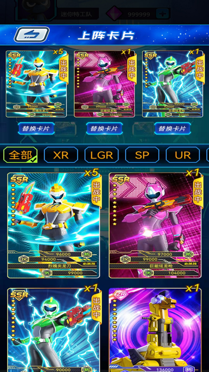 迷你特工队抽卡对战游戏截图