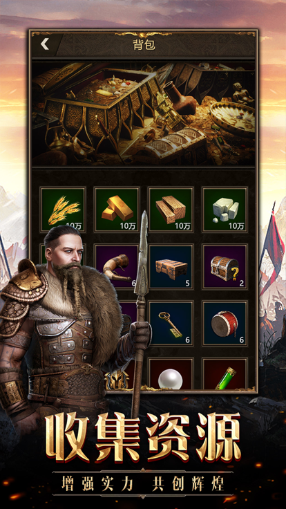 王国：史诗之路游戏截图