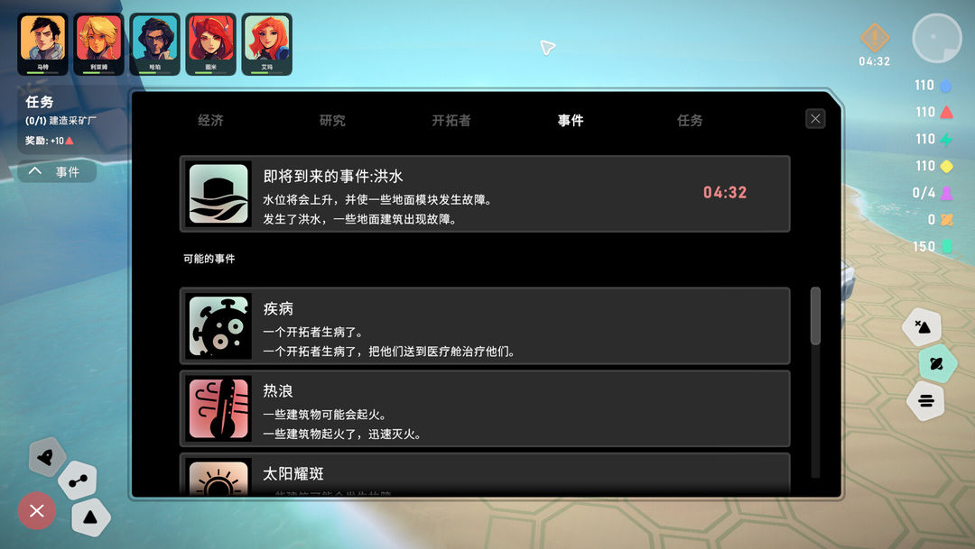 异星开拓者 - 太空基地建造游戏截图