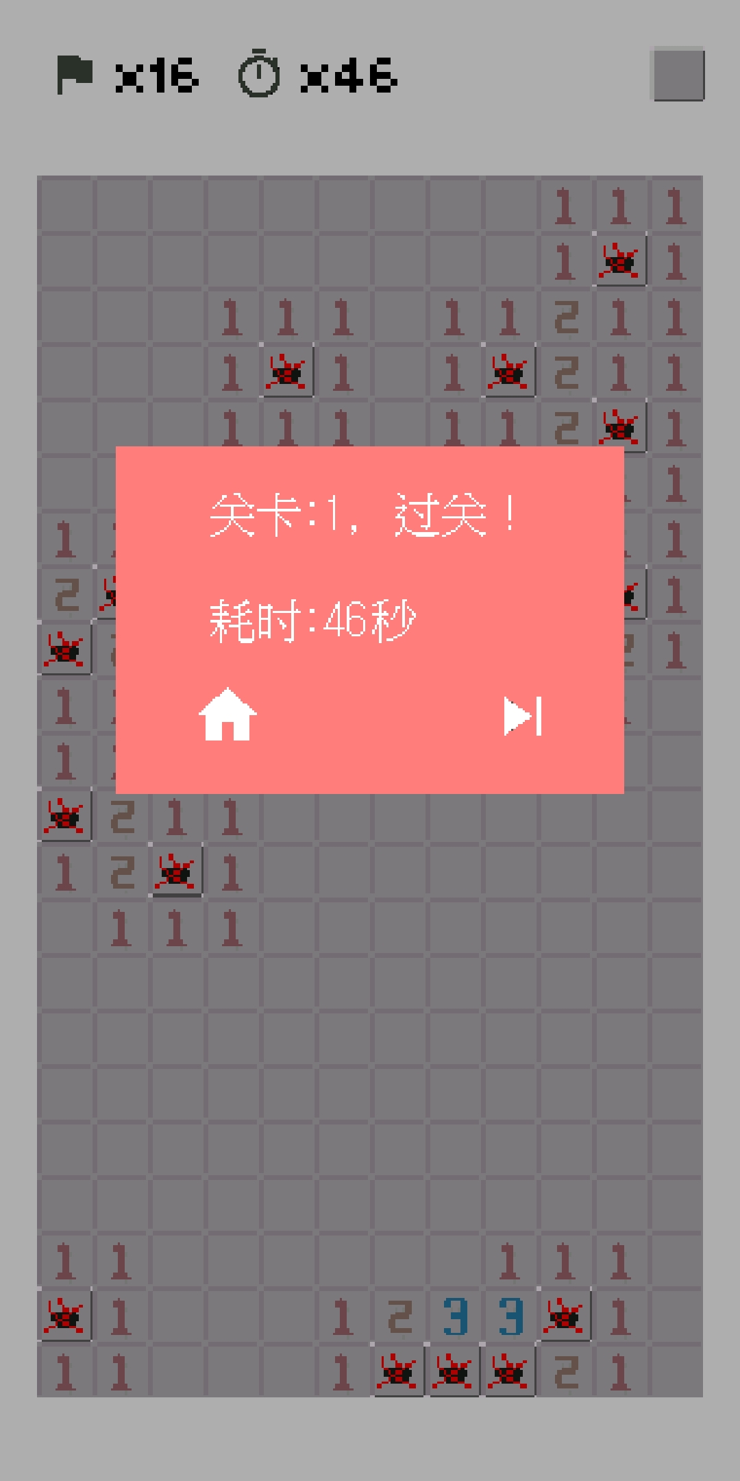 扫雷专家游戏截图