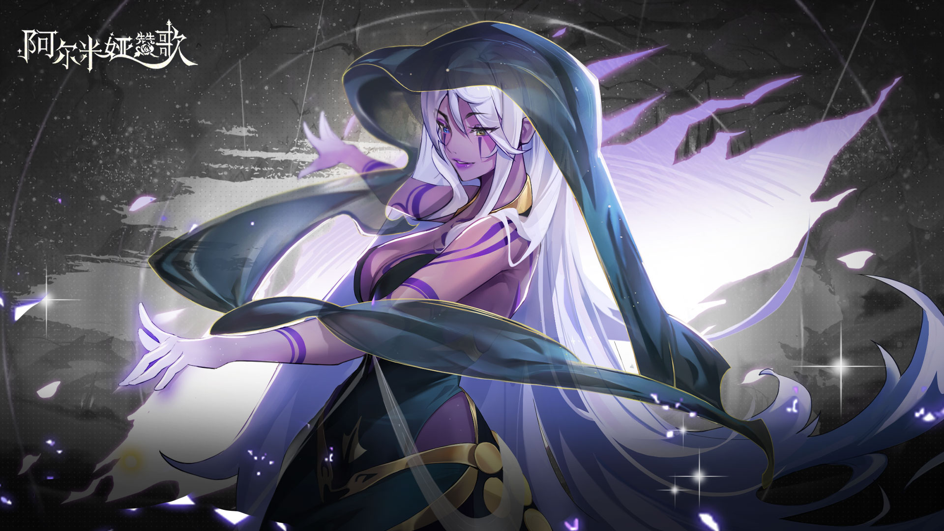 星坠之夜