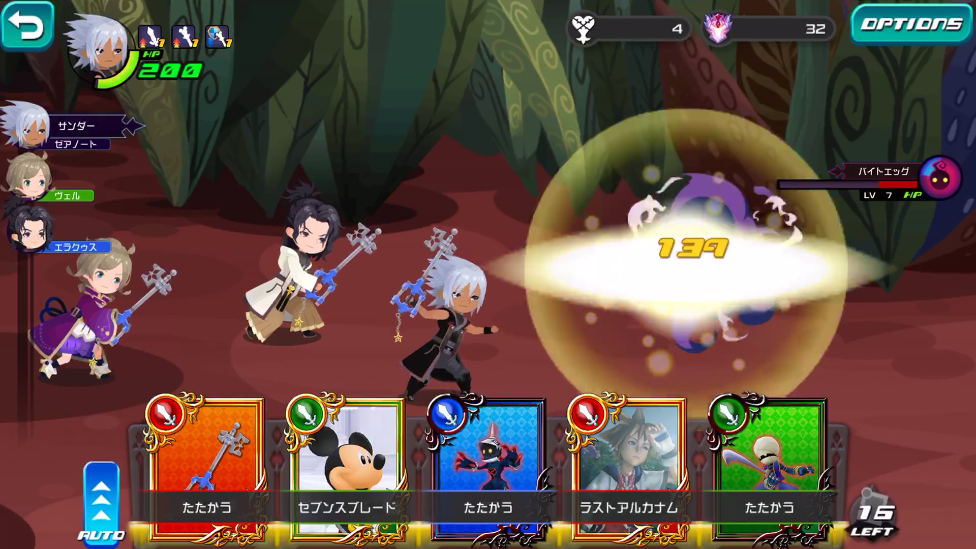Kingdom Hearts Ux Dark Road Android Download Taptap