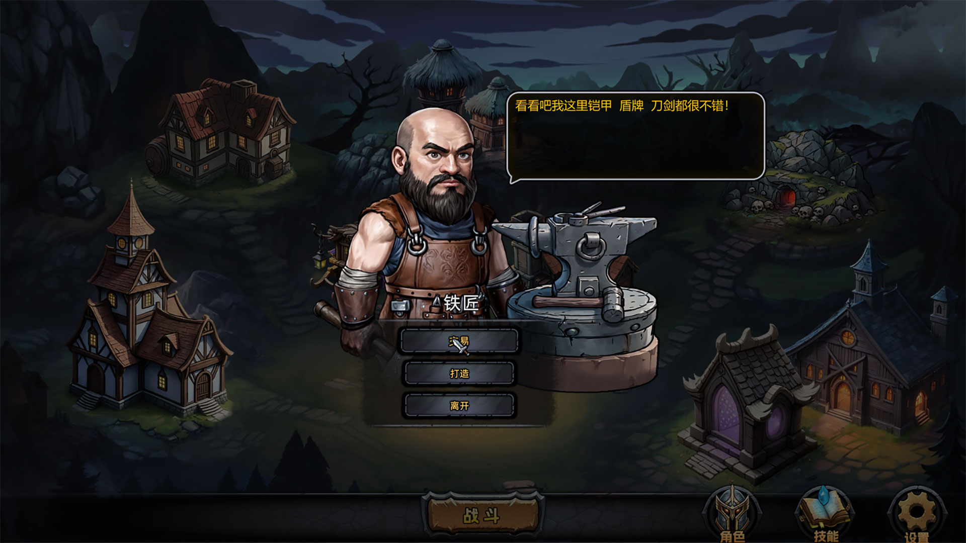 DarkRanger_DEMO游戏截图