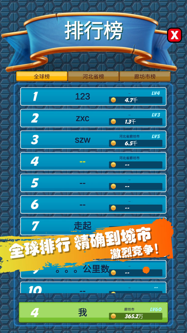 超跑战车游戏截图