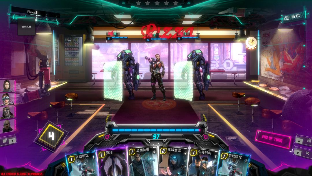 影子游戏:星城行动游戏截图