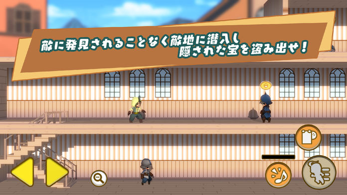 SoundThief游戏截图