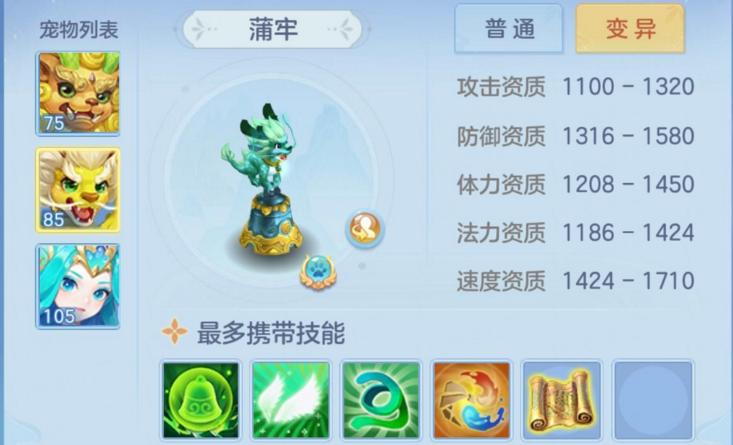 全新75/85级宠物