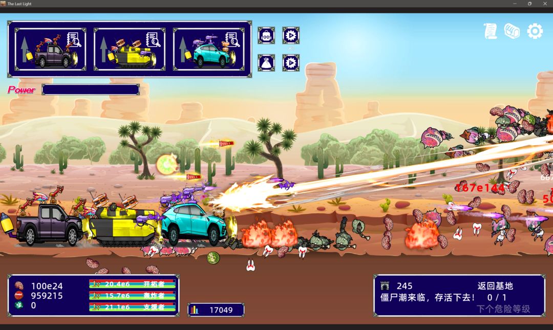 爆弹战车:放置点击游戏截图