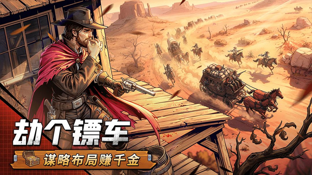 落日战火游戏截图