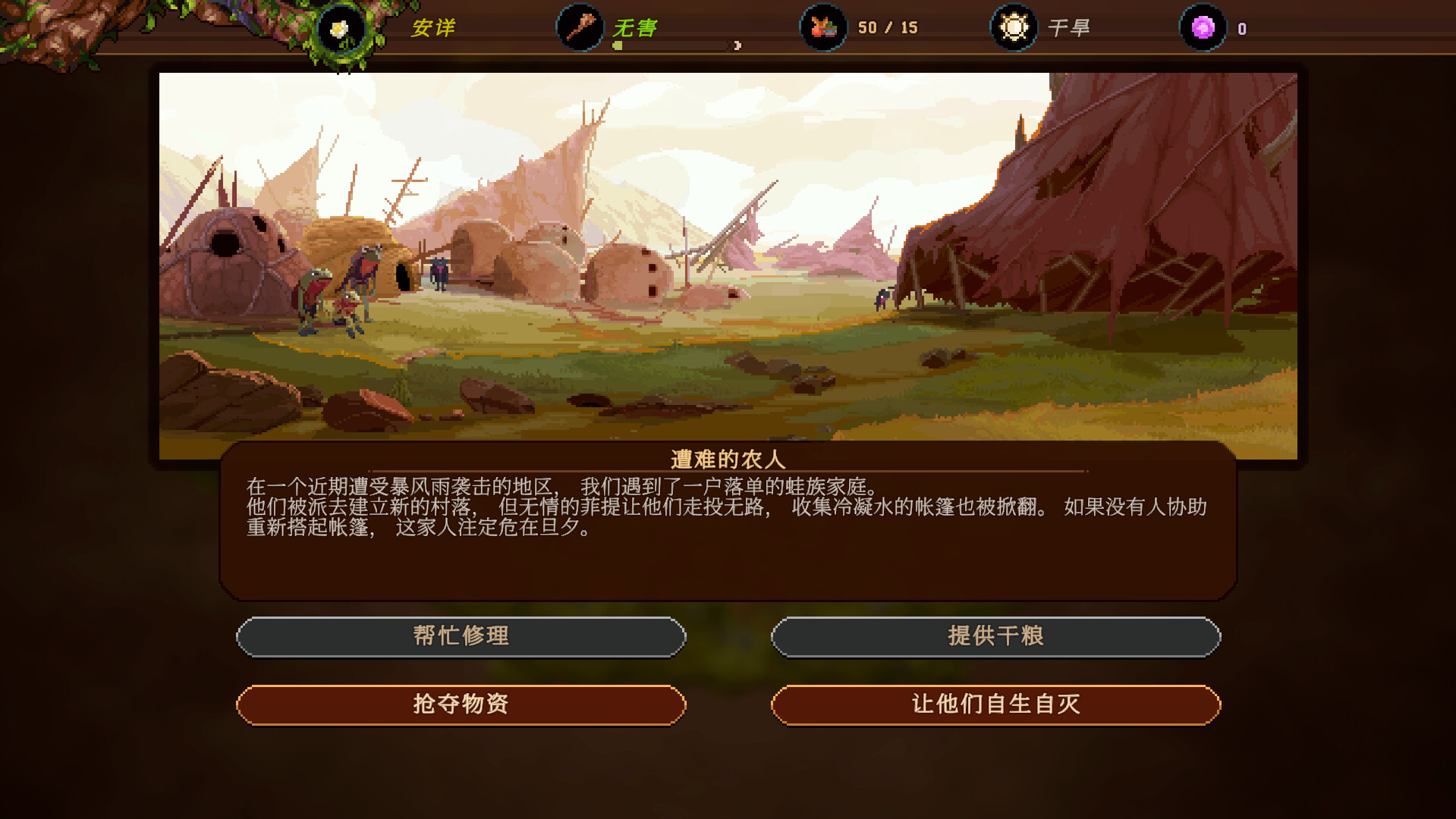 沙行者 (Sandwalkers)游戏截图