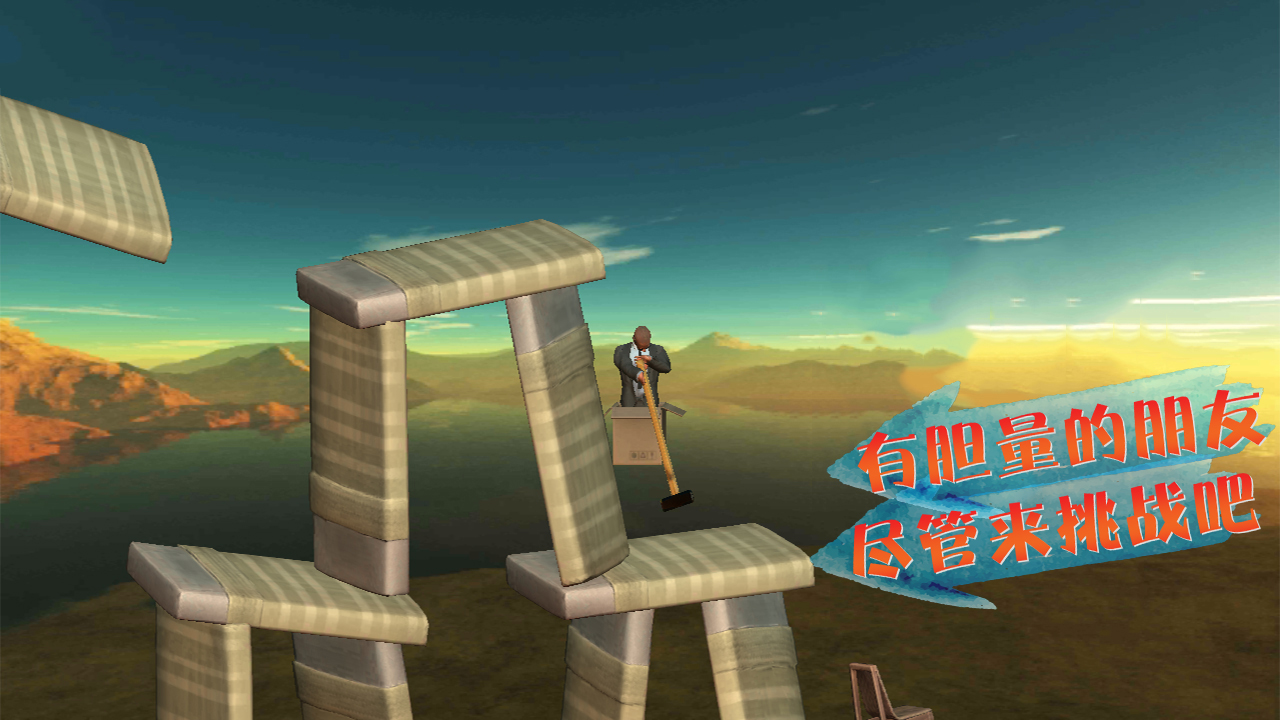 纸盒人冒险游戏截图