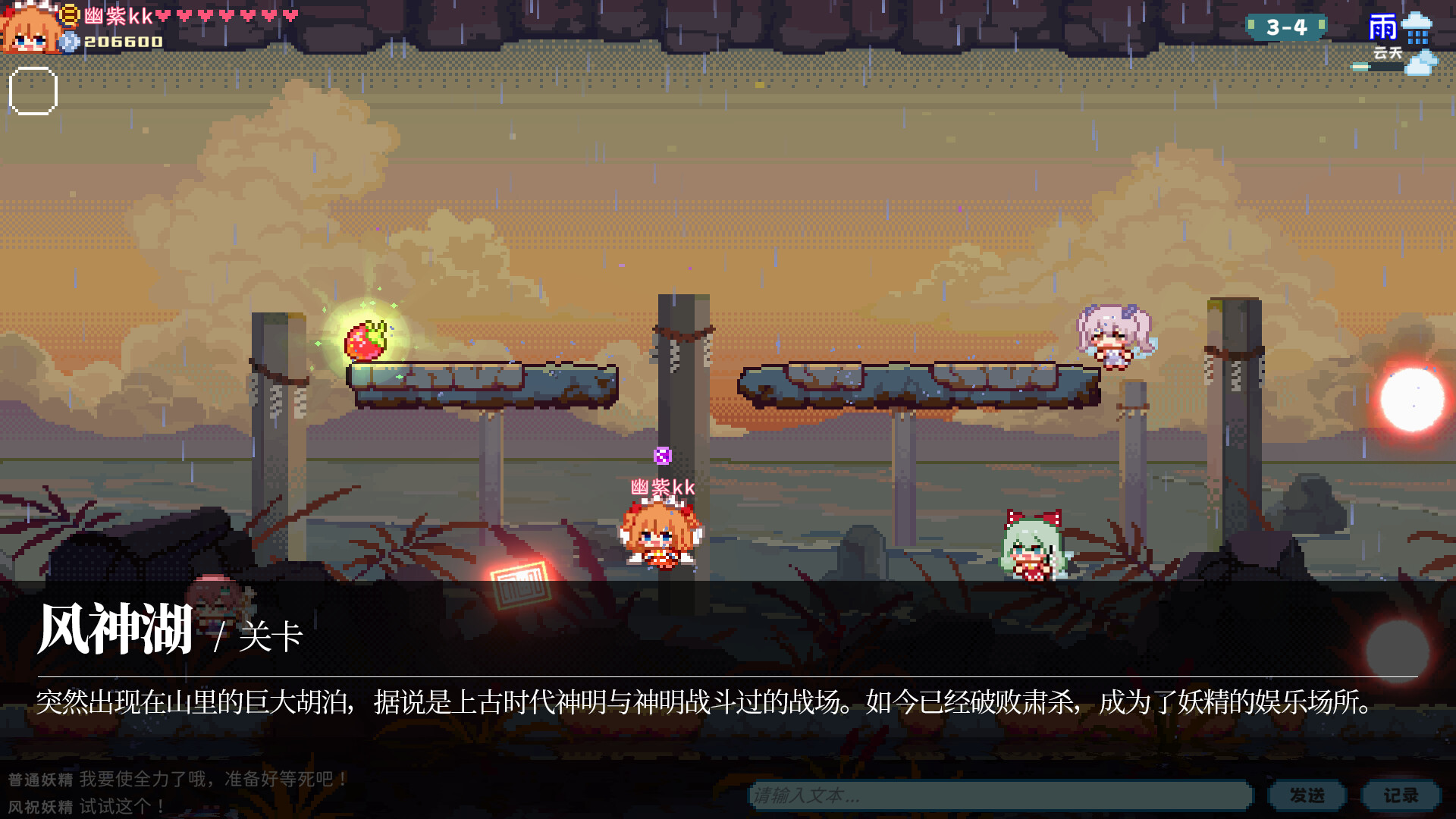 东方妖精武踏会游戏截图