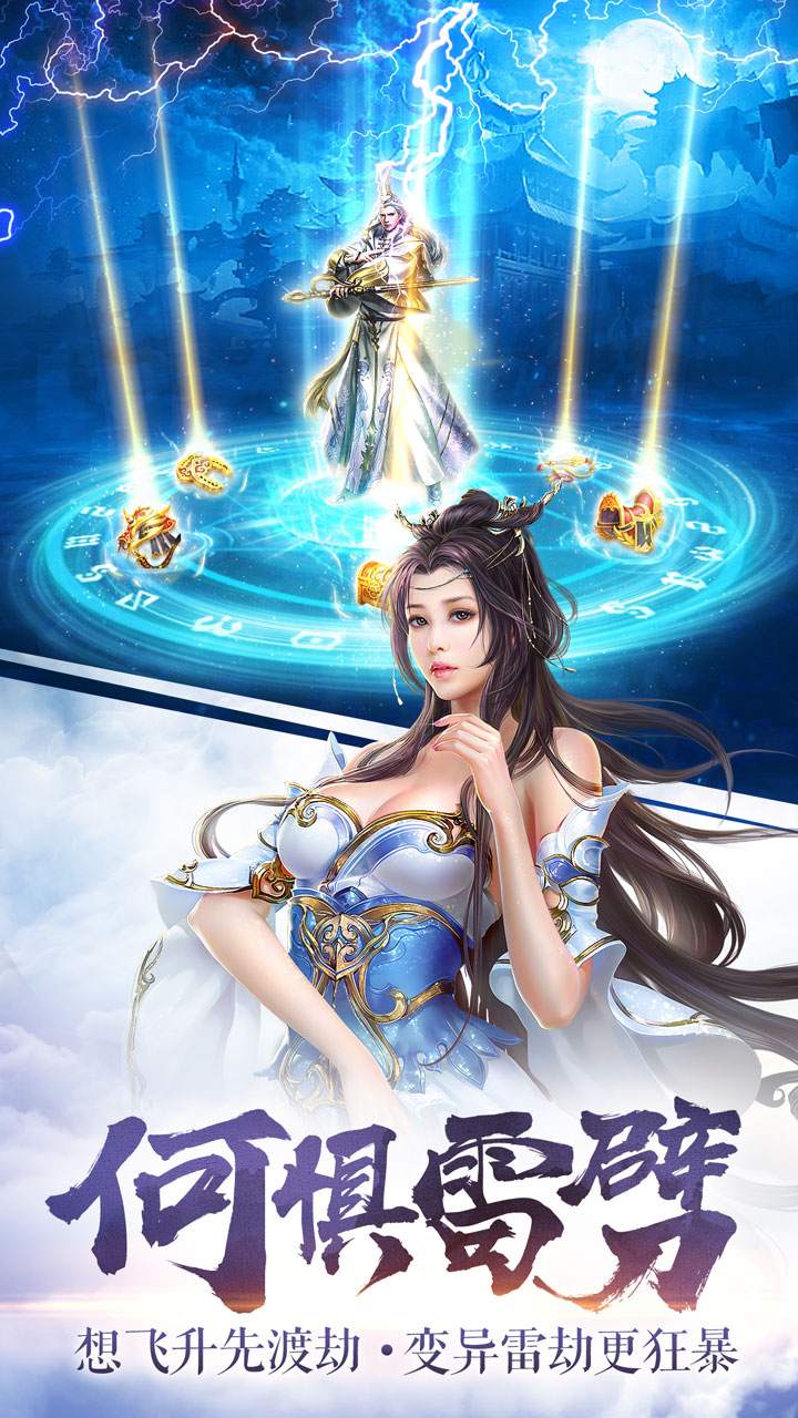 御剑八荒游戏截图