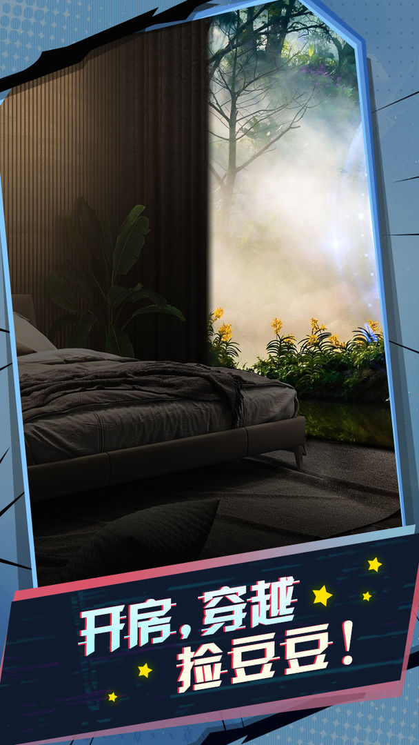 洪荒.我的窗户通异界游戏截图