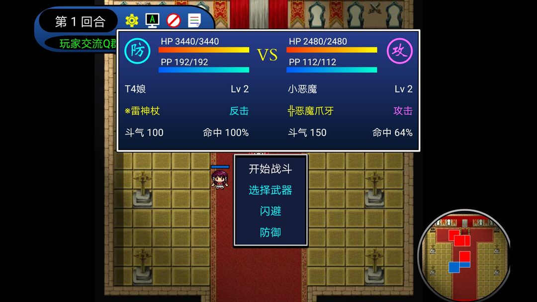 二次元萌战团游戏截图