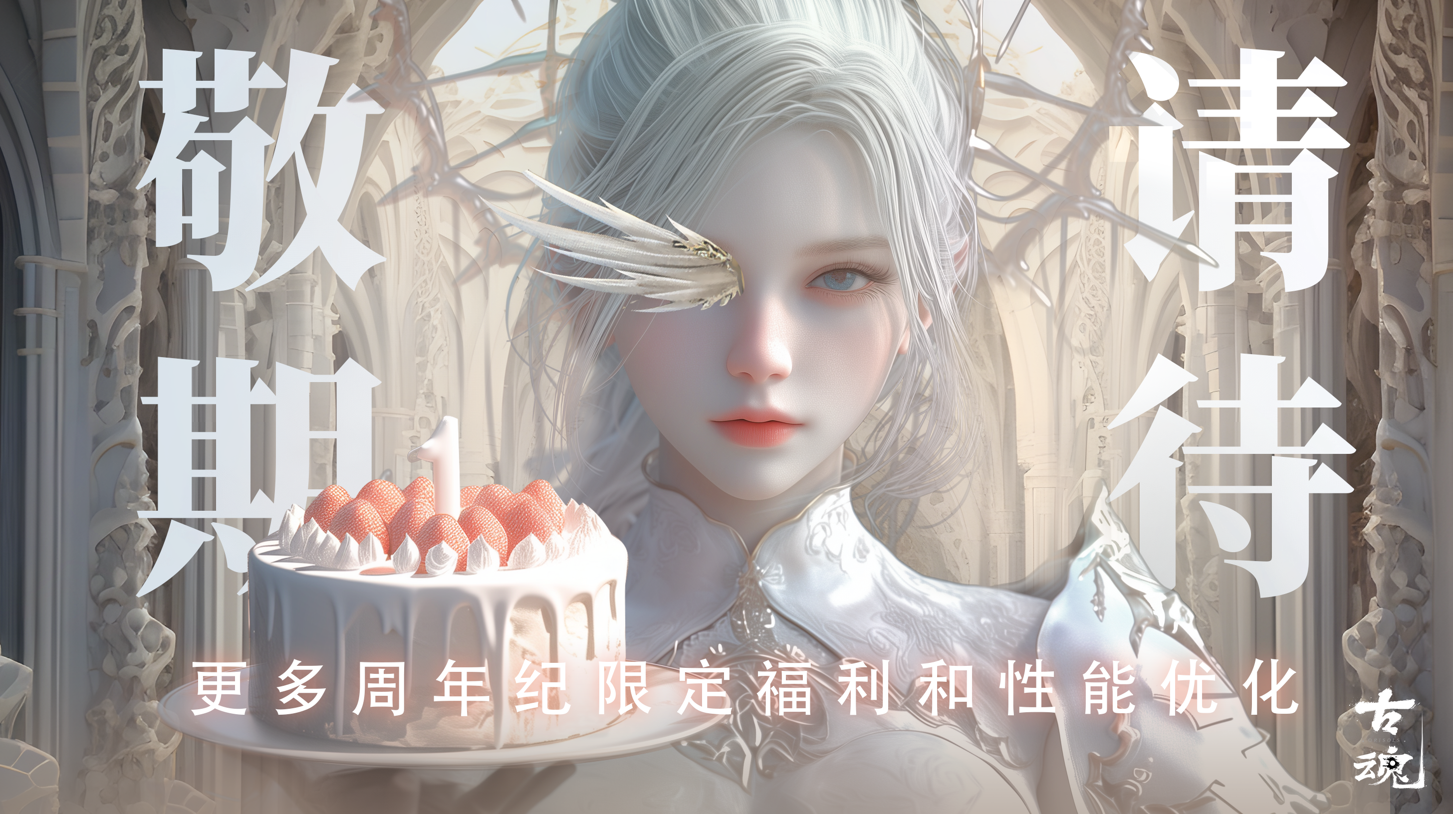 视觉升级，性能优化